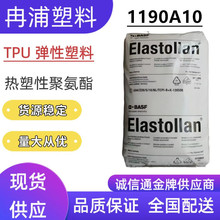 TPU����˹��1190A10�͜����Կ�����FDAʳƷ����ˮ�⏗���w����