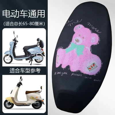 Motorcycle cushion Car 3D All-inclusive Stereo Cushion - mesh-pink-bear-electric-car-general
