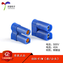 ԭװ��Ʒ EC5-F/M ĸ/��ͷ ��ģ��ͷ �����100A��������㽶��ͷ