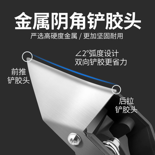 Jiao Fu Gum Scraper Angle Scraper Remove Residual Gum Scraper Gum Scraper Gum Blade Glue Edge trimming Beauty Joint Construction Tool