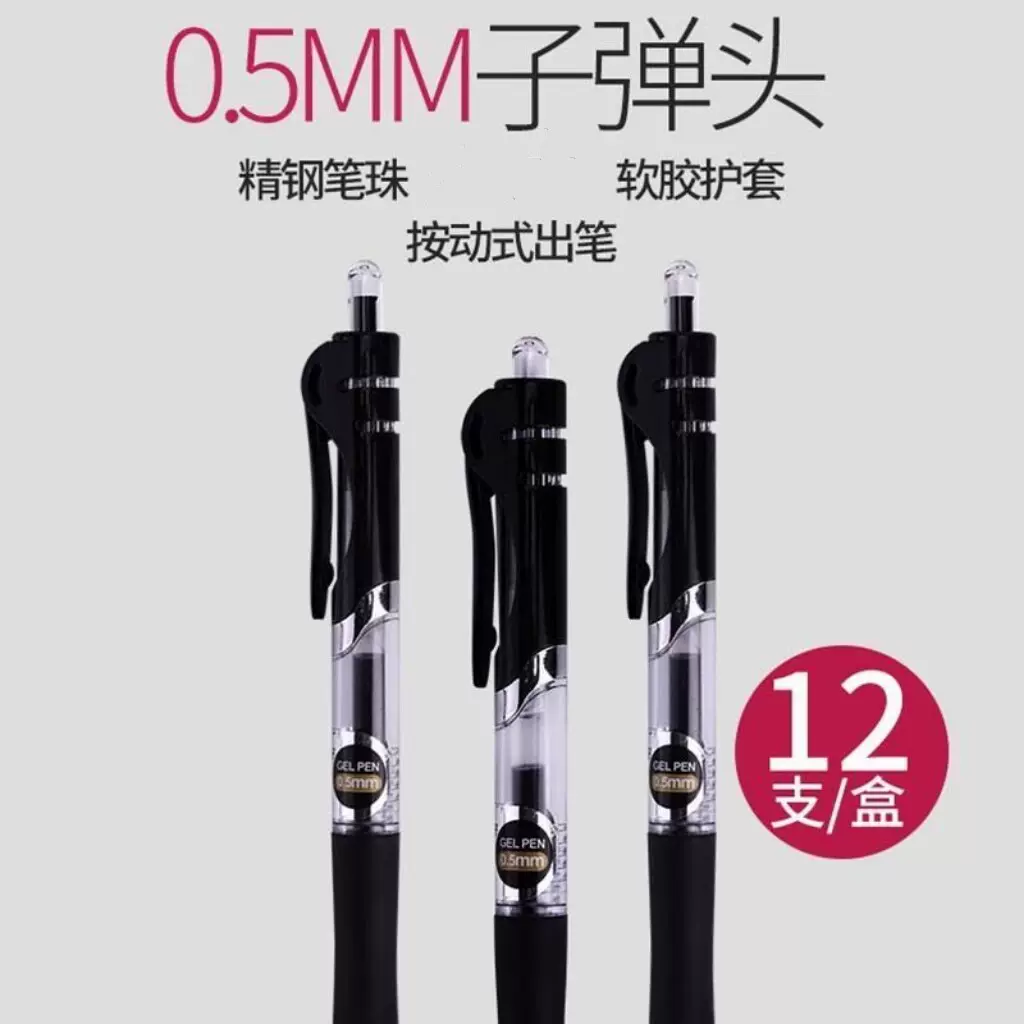 K35大容量按动中性笔红蓝黑学生办公商务签字笔水笔厂家批发