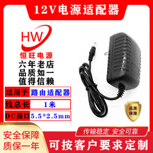 低价走量12v1.5a 12v1a12v2a电源适配器路由器监控电源足安足功率