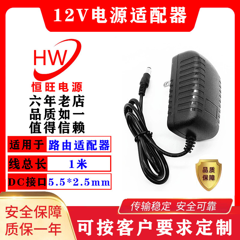 Low-cost capacity 12v1.5a 12v1a12v2a power adapter router monitoring power supply is sufficient power