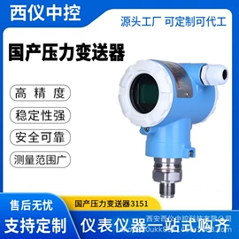 压力变送器;差压变送器;阀门配件