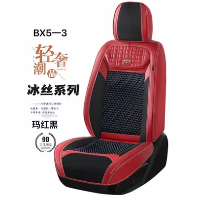 Models of Seat Covers, Full Coverage Seat – Universal seat cover - martha-red-black-the-whole-car-has-five-seats-with-a-pair-of-headrests
