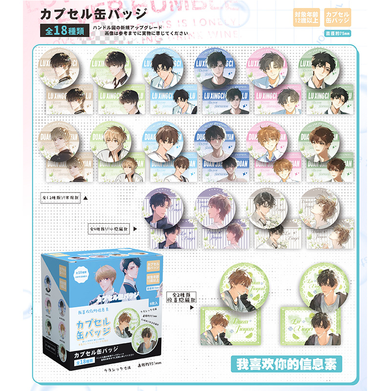 アニメ罪王冠水辺の夜石紀元バー第二弾バッジ二次元谷子学生周辺