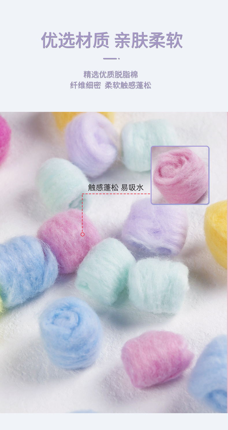 彩色棉球详情页-潜山_02.jpg
