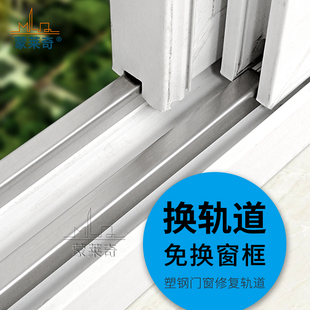 X90U塑钢门窗轨道平移推拉窗户滑道导轨移门不锈钢轨道滑槽窗-阿里巴巴