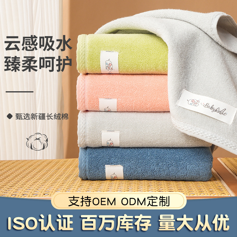 Gaoyang High Quality Cotton Thickened Towel Cotton Wash Face Class A Cotton Household Adult Children Absorbent Towel Wholesale Gaoyang High Quality Cotton Thickened Towel Cotton Wash Face Class A Cotton Household Adult Children Absorbent Towel Wholesale