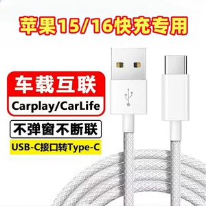 [Специально для Apple 15/16] USB-кабель в оплетке подходит для кабеля для быстрой зарядки данных Apple 15 iPhone 16 Type-C