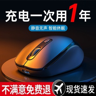 Wireless mouse Bluetooth mute home business office rechargeable laptop desktop computer e-sports game wholesale