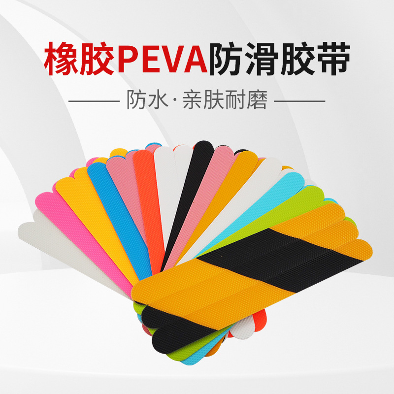 Pegatinas antideslizantes de baño transfronterizas color interior PEVA goma antideslizante pegatinas impermeable antideslizante tira escalera cinta antideslizante