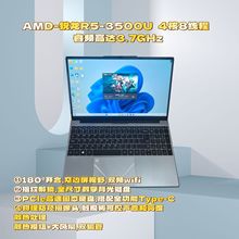 批发14寸AMD锐龙电脑厂家直销办公学生设计游戏15.6 R3 R5 R7