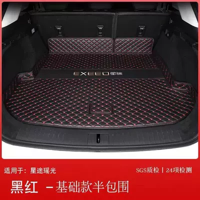 24 Xingtu Eta Trunk Mat: Trunk Mat - black-and-red-basic-half-pack-embroidered-logo-exclusively-for-xingtu-yaoguang-with-speakers-on-the-left