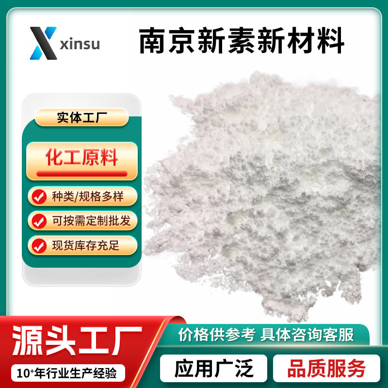 Boc-L-酪氨酸甲酯 4326-36-7固体粉末 库存充足