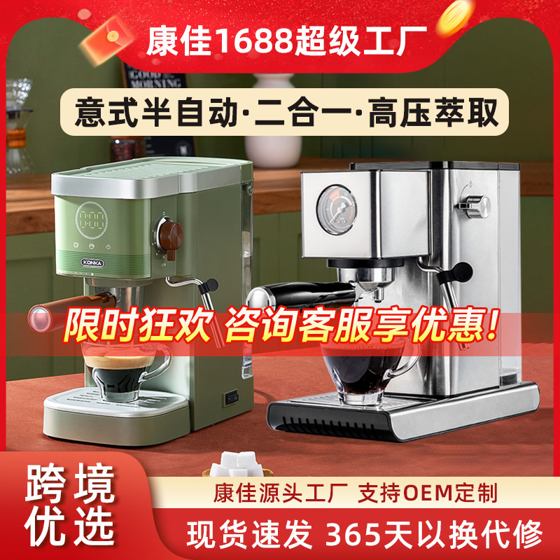 Konka Coffee Machine Cross-border Italian Semi-automatic Extraction Espresso Machine Household Small Handle Capsule Coffee Machine