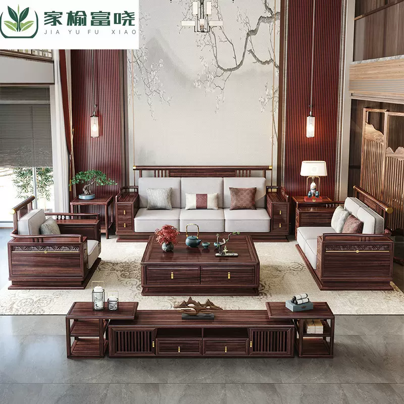 新中式乌金木沙发家用实木全套沙发客厅大户型轻奢酒店民宿沙发