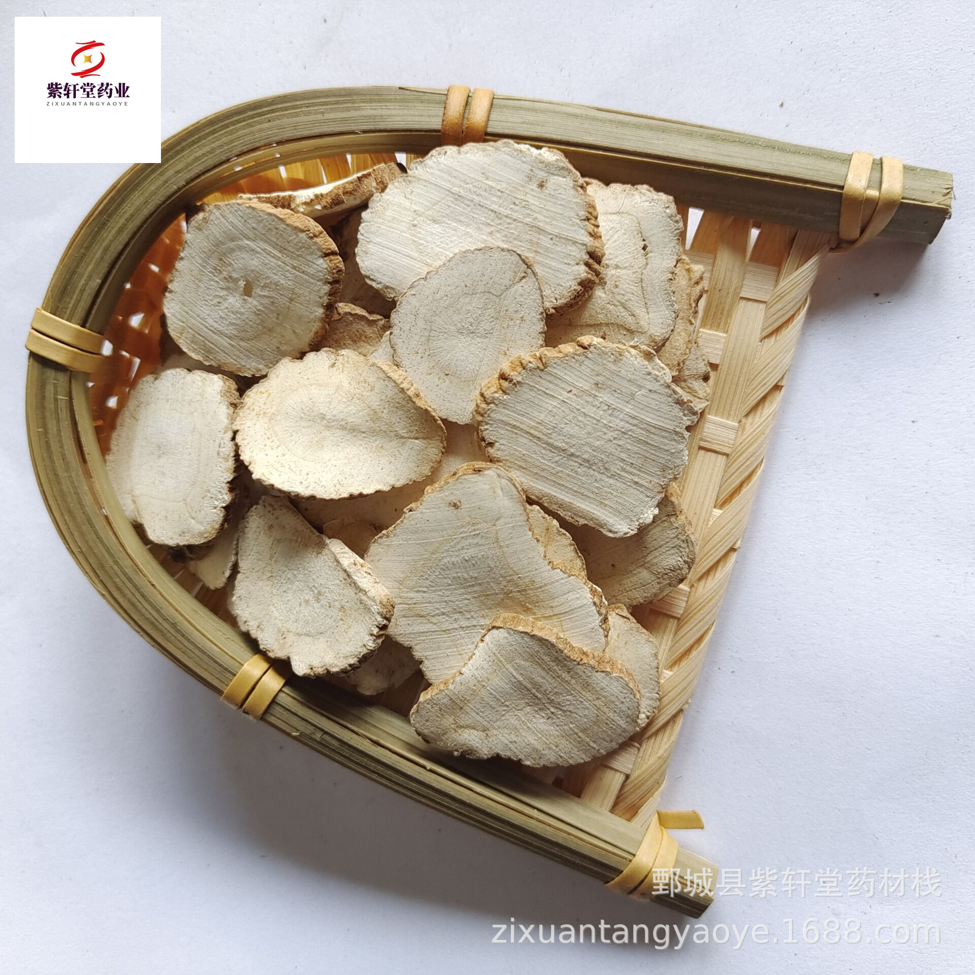 【紫轩堂】白芷500g新货上市 量大从优实物拍摄中药材批发