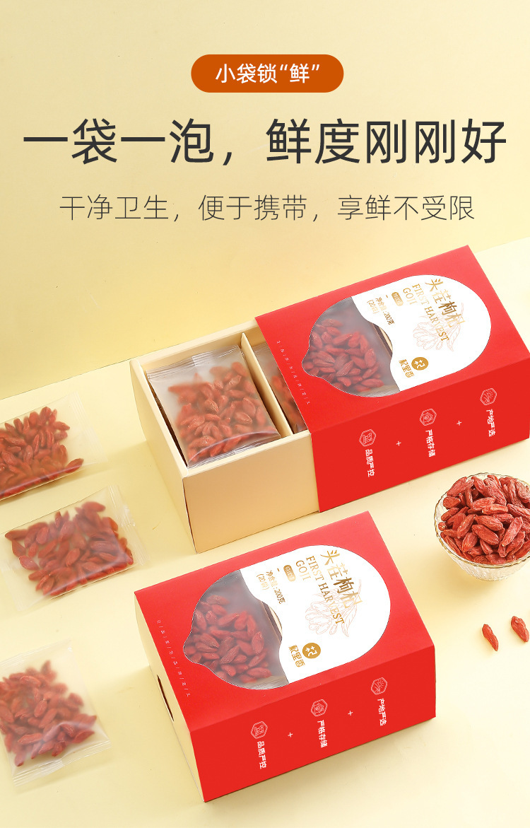 Premium Ningxia Goji Berries 200g Box First Harvest Large Grade Gou Qi Zi preparation
