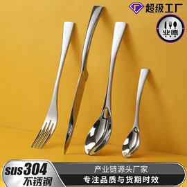 西餐刀叉勺;勺、调羹;烹饪勺铲