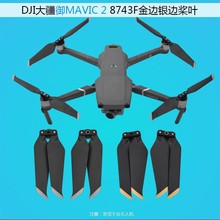 MAVIC2��2PRO���8743��������������Ҷ��2���8743F���������