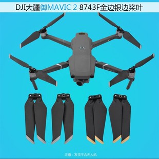 MAVIC2��2PRO���8743�o�������������~��2���8743F�����S���