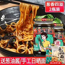 仲景老上海葱油酱调料汁炸酱面家用上海葱油拌面酱旗舰店