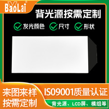 胎压计血氧血压检测仪背光源定制 均匀发光低耗能检测仪器背光源