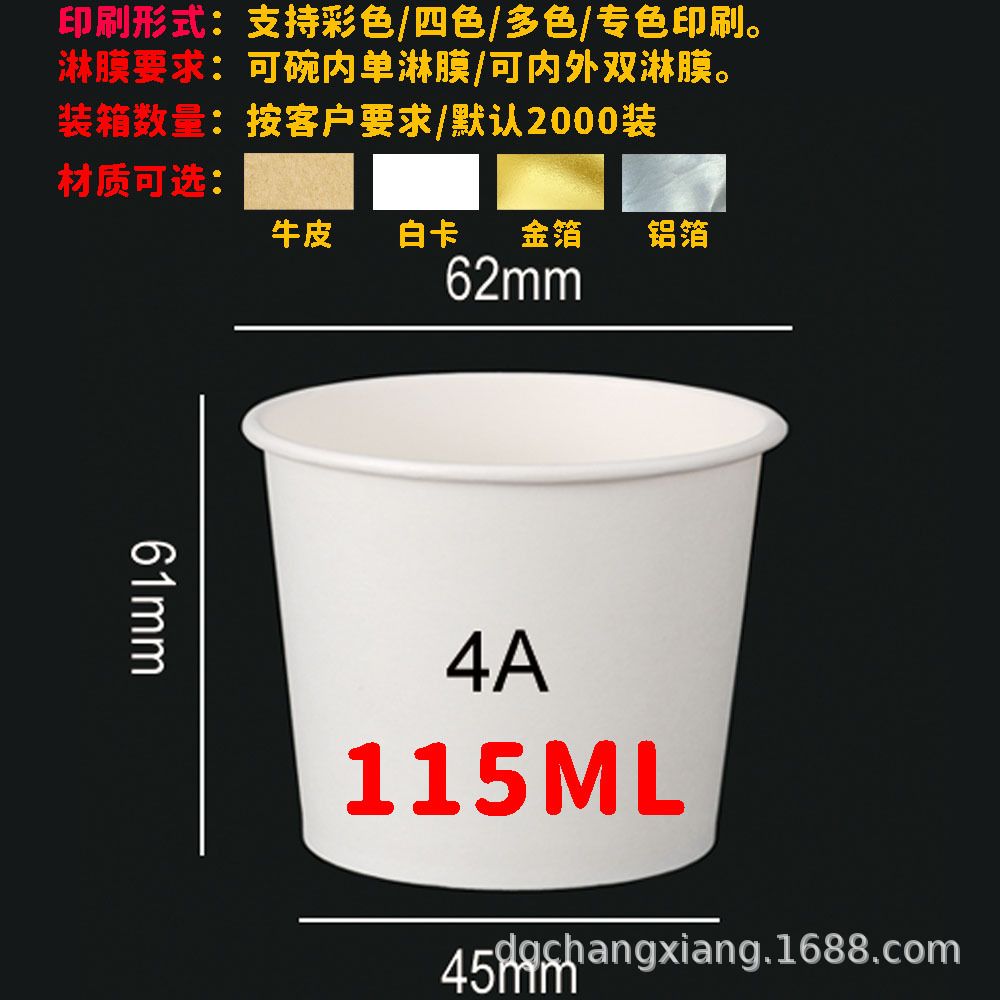 Tazas de papel, logotipos impresos personalizados, productos publicitarios gruesos, tazas de papel con leche, tazas de té con leche impresas personalizadas, bebidas calientes desechables, resistentes al calor image 7