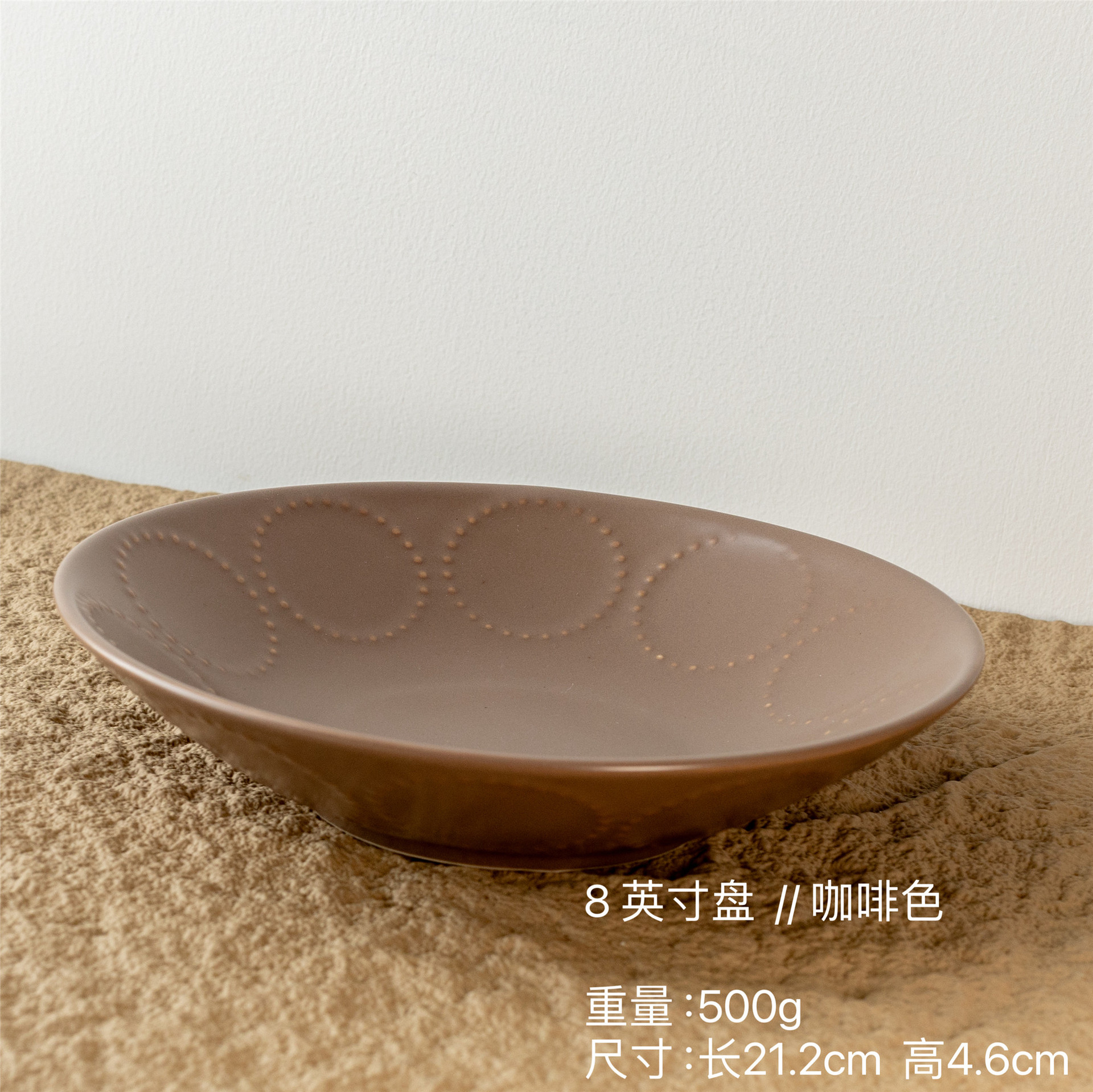 8inch 플레이트/브라운