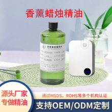 香薰精油补充液蜡烛DIY专用500ML油溶高浓度空气清新香薰精油