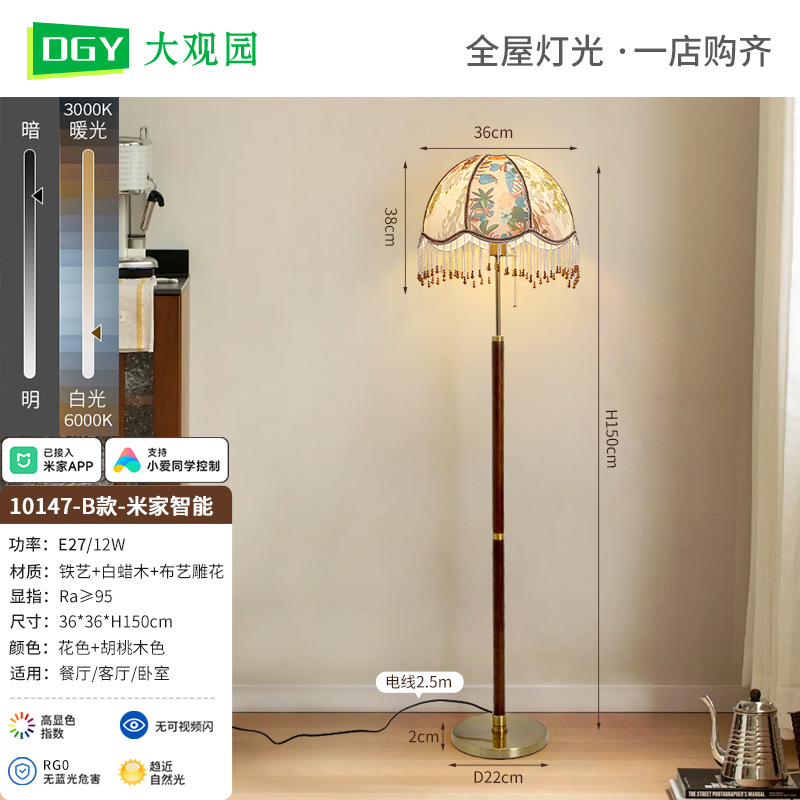 Modelo B - conectado a Mijia APP - 12W - espectro completo (Daguayuan Garden)