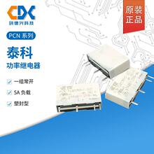 ԭ�bTE̩���^���PCN-105D3MHZ PCN-112D3MHZ PCN-124D3MHZ 4�_5A