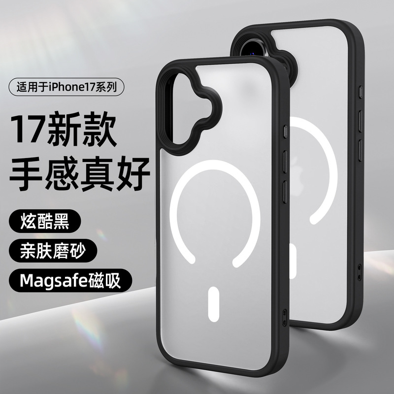 适用于iPhone17手机壳苹果16promax手机保护套肤感磨砂磁吸带AI键|undefined