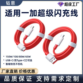手机数据线;手机充电器