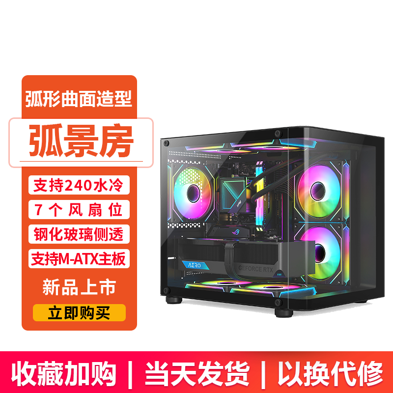 Sumtax/迅钛 Sea-view room MINI панорамный без окон компьютерный корпус настольный мини-ПК, MATX, водяное охлаждение, боковая прозрачная панель