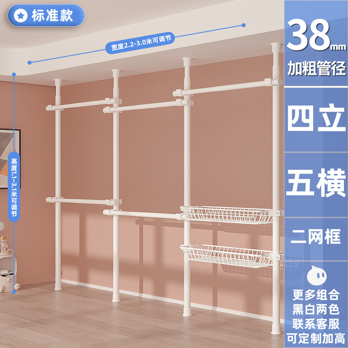 [38 파이프 직경] 4 수직 5 수평 2 그물 바구니