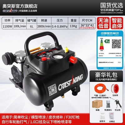 Silent air compressor, Air Compressor - energy-efficiency-220v100-models-available-1100w6l-black-standard-portable-model-1st-level-energy-efficiency-dual-cylinder-2nd-level-motor