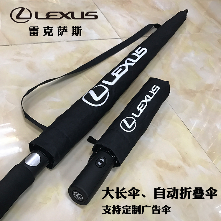 Car advertising umbrella, suitable for both sunny and rainy days, large size, automatic opening, long handle, golf umbrella, luxury car logo, business gift, customizable with a logo