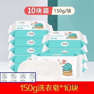 Popular October Crystal Baby Laundry Soap Baby Newborn Soap Diaper Soap Kidsren's Bb Soap