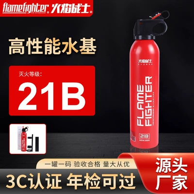 Vehicle fire extinguisher | Car Home Kitchen