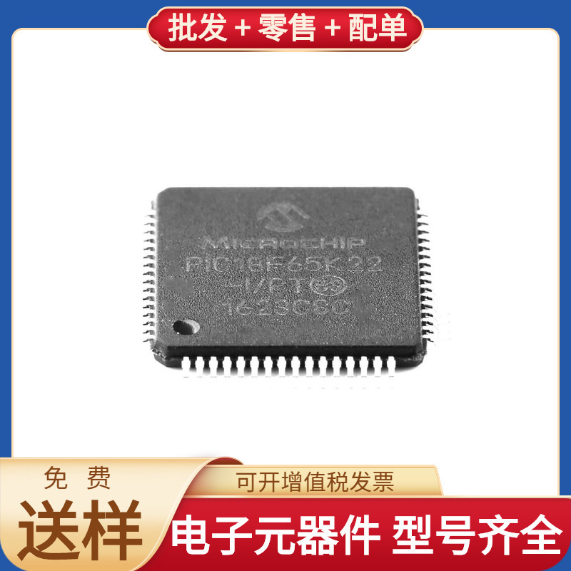 PIC18F65K22-I/PT TQFP-64 AT91SAM9G25-CU ADUM1402ARWZ ADBMS68