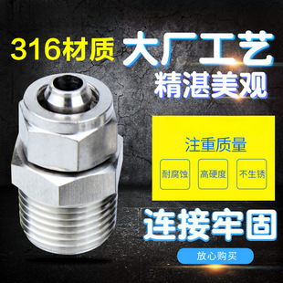 316 Stainless Steel Quick Twist Joint High Pressure Straight Terminal Lock Nut Type Pu Ptfe Soft Plastic Nylon Pe Pipe Quick