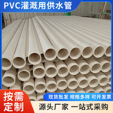 ˮ��pvcӲ�|���Ϲ� �~��ˮ�S�Bֳ�ù��r��ذ�ɫpvc-u�oˮ��