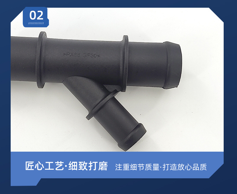 94810646100 water pipe connector 122651 is suitable for automotive parts water pipe connector Y-type tee connector