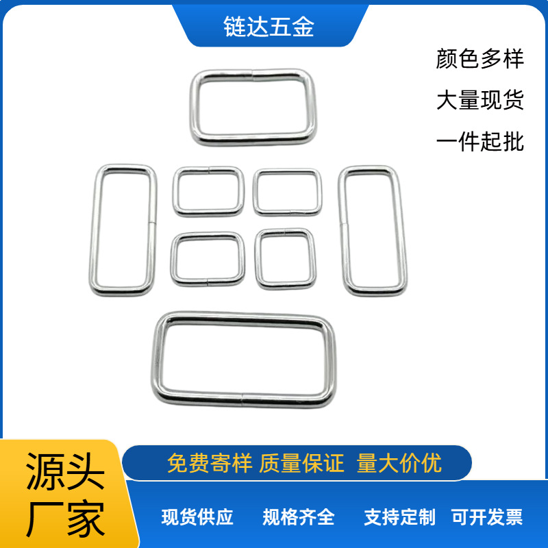 批发金属方扣背包肩带调节扣 宠物牵引绳带扣 金属铁线长方形扣