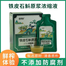 石斛/枫斗;灵芝;其他药食同源