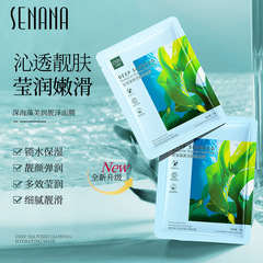 Se Nana Deep Seaweed Mask Shrinks Pores, Replenishes Moisture, Nourishes, Rejuvenates, Moisturizing Mask, Student Wholesale