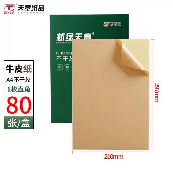 天章 A4 Kraft Paper/Mutous Silver PVC/Glossy Copper Sticker Backstick Laser Inkjet Print