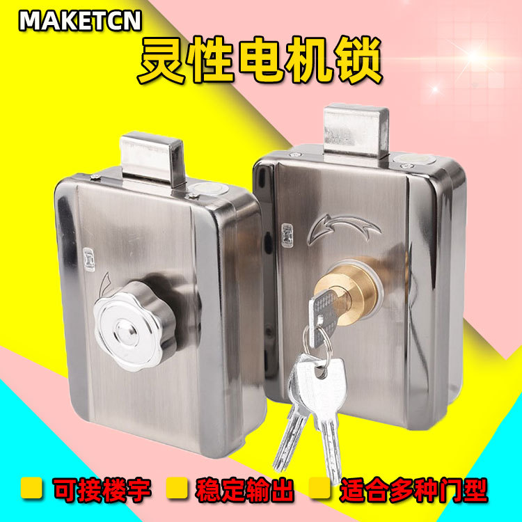 电控锁灵性锁12V小区门锁电锁 楼宇单元门防盗门电机锁静音